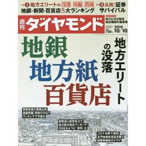 ビジネス 経済雑誌ランキング ギガランキングｊｐ