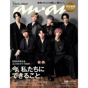 anan（アンアン）　２０２１年４月７日号