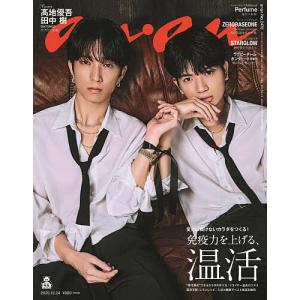 anan(アンアン) 2025年12月24日号