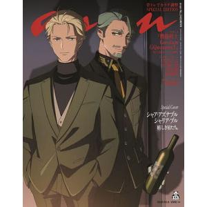 anan2465号増刊 骨トレでカラダ調整/シャア・アズナブル&シャリア・ブル 2025年10月号 【anan増刊】