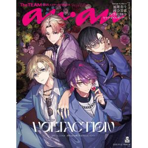 anan2470号増刊 The TEAM 2025年11月号 【anan増刊】