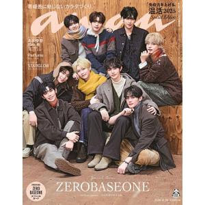 anan2476号増刊 温活 2025年12月号 【anan増刊】