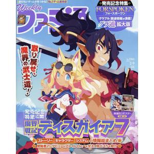 週刊ファミ通 2023年2月9日号