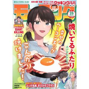 週刊モーニング 2023年6月1日号