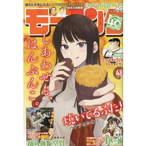 週刊モーニング　２０２２年１１月１０日号