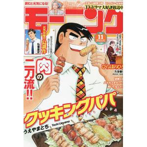 週刊モーニング 2023年2月23日号