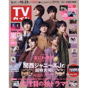 テレビガイド 雑誌の商品一覧 通販 Yahoo ショッピング