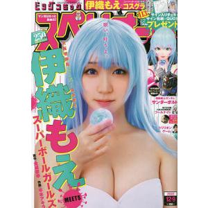 ビッグコミックスペリオール 2022年12月9日号