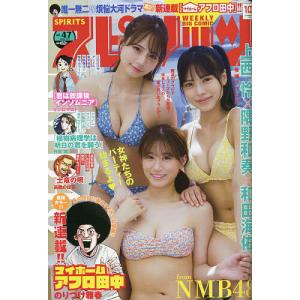 ビッグコミックスピリッツ　２０２２年１１月７日号