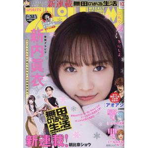 ビッグコミックスピリッツ 2022年12月12日号