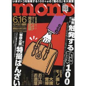 モノマガジン 2024年6月16日号｜boox