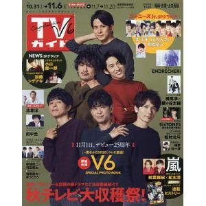 テレビガイド 雑誌の商品一覧 通販 Yahoo ショッピング