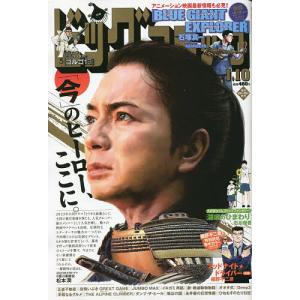 ビッグコミック 2023年1月10日号