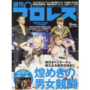 週刊プロレス 2022年12月7日号