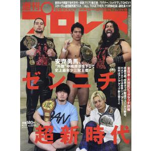 週刊プロレス 2024年4月17日号｜boox