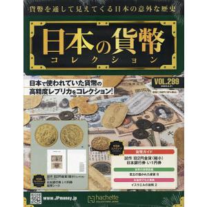 日本の貨幣コレクション 2023年5月31日号
