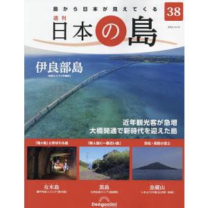 日本の島全国版　２０２２年１０月１８日号