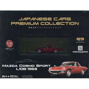 国産名車プレミアムコレクション全国版 2025年5月7日号｜boox