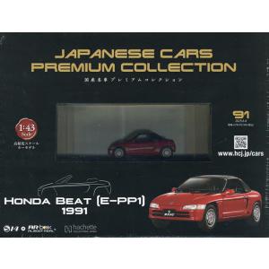 国産名車プレミアムコレクション全国版 2025年6月4日号｜boox