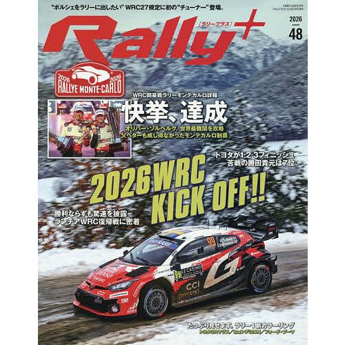 RALLY PLUS vol.48 2026年3月号 【F速増刊】