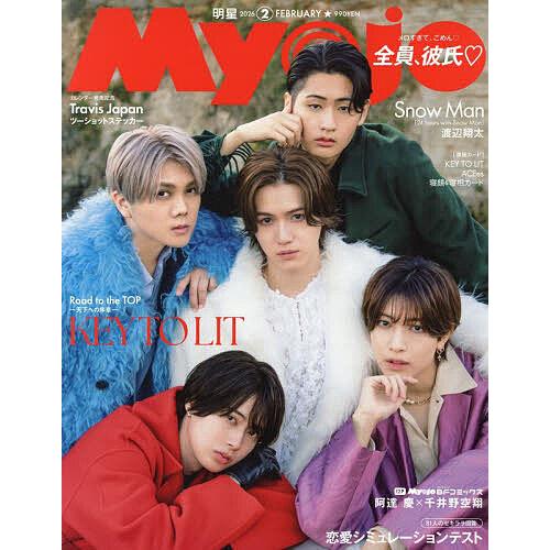 Myojo(ミョージョー) 2026年2月号