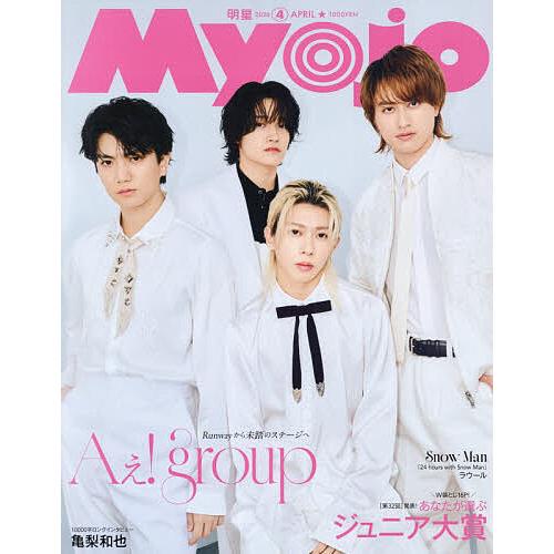 Myojo(ミョージョー) 2026年4月号