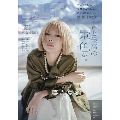 B.L.T. 2026年4月号