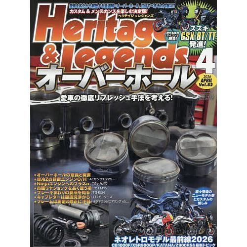 Heritage &amp; Legends Vol.82 2026年4月号 【ミスター・バイクBG増刊】