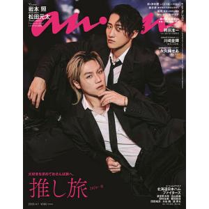 anan(アンアン) 2026年4月1日号