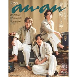 anan(アンアン) 2026年7月29日号の商品画像