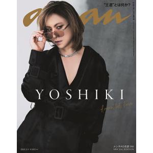 anan2485号増刊 エンタメの系譜2026 2026年3月号 【anan増刊】