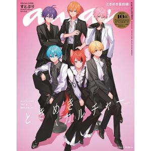 anan2497号増刊 ときめき最前線 2026年6月号 【anan増刊】