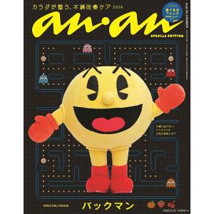 anan2488号増刊 カラダが整う、不調改善ケア2026 2026年3月号 【anan増刊】