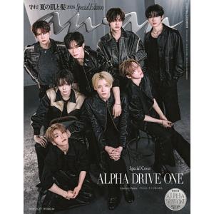 anan2496号増刊 肌と髪 2026年5月号 【anan増刊】