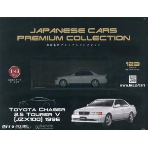 国産名車プレミアムコレクション全国版 2026年8月26日号｜bookfan