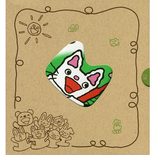 ノンタンプレゼントセット 赤ちゃん版 6巻セット/キヨノサチコ