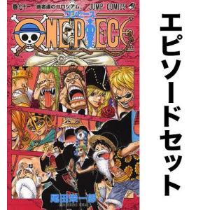 再再販 全巻 98巻 恋するワンピース ワンピースパーティー セット 漫画 ワンピース その他
