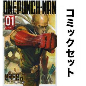ワンパンマン 全巻セット(1-32巻)/ONE/村田雄介