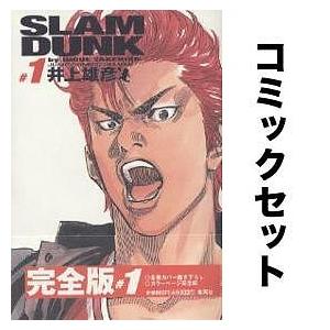 新品]スラムダンクSLAMDUNK(1-24巻 全巻)[完全版] 全巻セット :SU-04