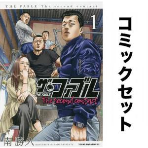 ザ・ファブル 全巻セット(1-22巻)/南勝久 : yf-zk000009 : bookfan 