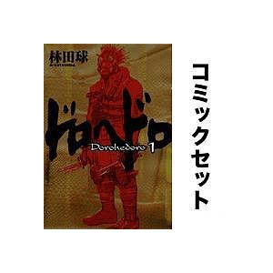 ドロヘドロ 全巻セット(1-23巻)/林田球｜boox