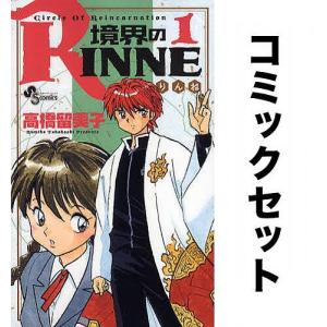 境界のRINNE Circle Of Reincarnation 全巻セット(1-40巻)/高橋留美子｜boox