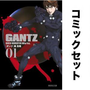 GANTZ(ガンツ)(文庫版) 全巻セット(1-18巻)/奥浩哉｜boox