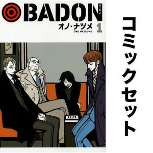BADON 全巻セット(1-7巻)/オノナツメ｜boox