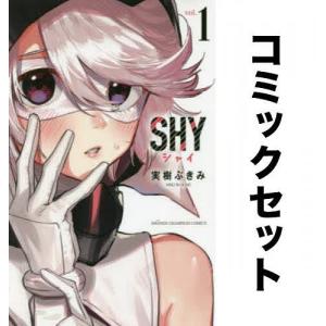 SHY 全巻セット(1-23巻)/実樹ぶきみ｜boox