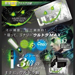 エナジータバコ HUNTER ENERGY 吸...の詳細画像2