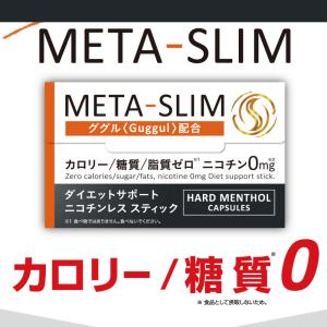 META-SLIM 新発売セール ニコチンレス...の詳細画像5