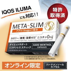 META-SLIM 新発売セール ニコチンレス...の詳細画像1