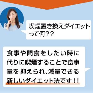 META-SLIM 新発売セール ニコチンレス...の詳細画像4