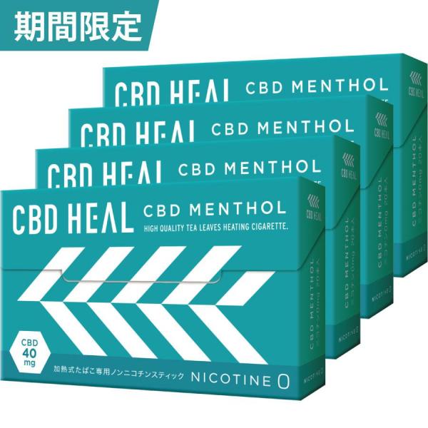 CBDヒール CBD HEAL CBD スティック 4箱 アイコス互換 加熱式タバコ 電子タバコ ニ...